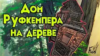 Раст дом на дереве Самый Атмосферный дом rust #Shorts