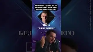 Подборка игр для своей компании 