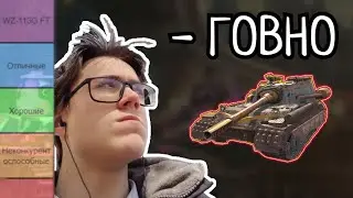 ЧЕСТНЫЙ ТИР-ЛИСТ ВСЕХ ПТ-10 ☭ Часть #1: СССР ☭