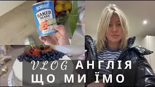 ВЛОГ ЖИТТЯ В АНГЛІЇ ЧОМУ ПІДСТРИГЛАСЬ ДЕНЬ НАРОДЖЕННЯ ЧОЛОВІКА ТА ЗАКУПКА ПРОДУКТІВ