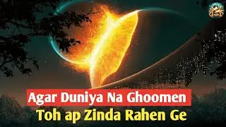 What would happened If Earth Stopped Spinning for 5 Seconds? Kya Ho GA Agar Duniya Na Ghoomen