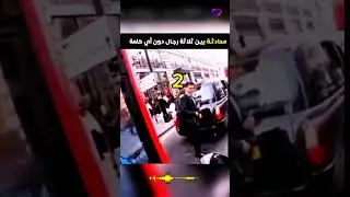 أقصر محادثة بين ثلاثة رجال بدون نطق كلمة واحدة #shorts