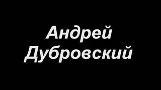 Andrej Doubrovski - Боль  (Original Song)