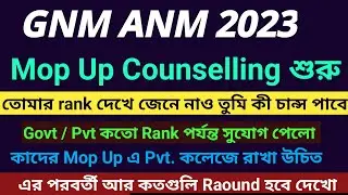 GNM ANM 2023 Mop Up Counselling | GNM ANM Mop Counselling Cut Off | GNM ANM Mop Up Round Seat Matrix