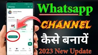 Whatsapp Channel Update || Whatsapp Channel Kaise Banaye || Whatsapp Channel