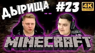 Minecraft #23 [CraftPlay] (2022)▷ Дырища