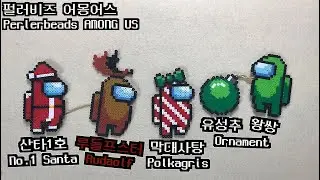 [ENG] AMONG US Character Maker Part 5: Christmas , perlerbeads , Pixel Art , AMONG US