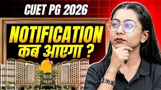 🚨 CUET PG 2026 Notification कब आएगा? | Latest NTA Update & Exam Dates! | Official Notification OUT!