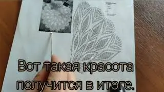 1 часть. Салфетка крючком "Изумрудное кружево".