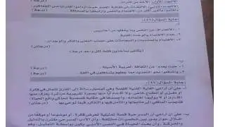 نموذج إجابة امتحان اللغة العربية 2017