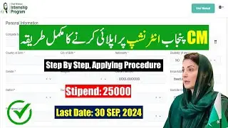 How To Apply Online For CM Internship Program 2024 | CM Paid Internship 2024 | By Education Updates