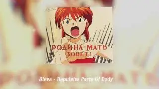 Sleva - Repulsive Body Parts