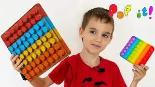 Это Же не ПОПИТ это Же ПОПЫТ из КАРТОНА! Pop it Песня 