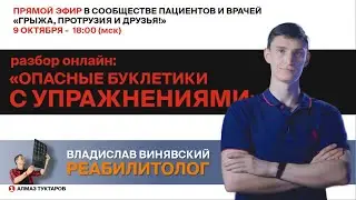 Упражнения из буклетиков - полный бред?! Или есть польза?