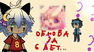 обнова в гаче лайф от Луни странная ( недо обзор )