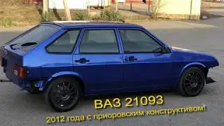 Обзор ВАЗ 2109 с Приоровским конструктивом!!!