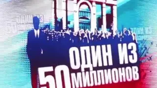 «За нами Россия»