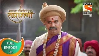 Swarajya Saudamini Tararani - स्वराज्य सौदामिनी ताराराणी - Ep 06 - Full Episode - 20th November 2021