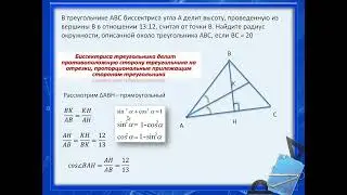 ОГЭ 2024 задание 25 вариант 8