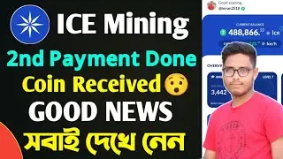 ICE Mining 2nd Payment Received😯Good News Ice Mining।। Ice Mining Update