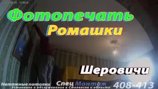 Натяжные потолки в Смоленске. ФОТОПЕЧАТЬ. Монтаж потолка
