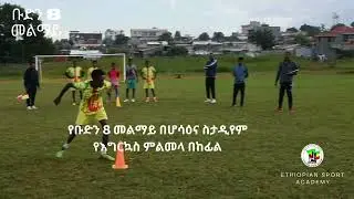 የ2015 ዓ/ም የዕጩ ሰልጣኞች ምልመላ