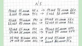 МАТЕМАТИКА 3 СЫНЫП 163 САБАҚ
