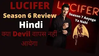 Lucifer final season l Lucifer season 6 l Lucifer date announcement l Lucifer teaser trailer