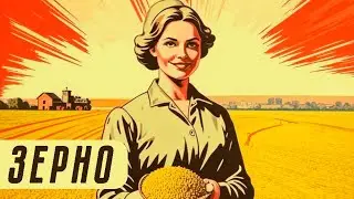 ГАЙД НА ПОЛНОЙ СЛОЖНОСТИ W&R: Soviet Republic - ЗЕРНО, МЯСО, ПИЩА, АЛКОГОЛЬ, ВОДОСНАБЖЕНИЕ