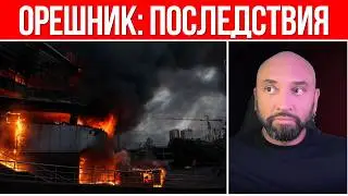 ORESHNIK STRIKES UKRAINE // HORRIFIC ATTACKS ... ON GARAGES? // AFTERMATH OF THE NIGHTTIME STRIKE