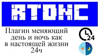 RTDNC обзор плагина в Minecraft