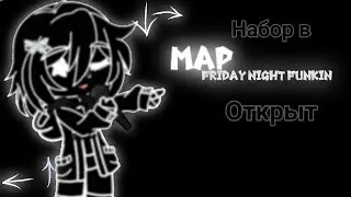 |Открыт Набор в|Map/Mep Friday night Funkin - Gacha Club/Animation (чит.описание)