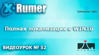 Убираем косяки локализации WIN10 в Xrumer или как убрать кракозябры в хрумере.