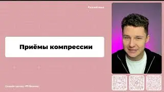 КАК ПИСАТЬ ИЗЛОЖЕНИЕ? | РУССКИЙ ЯЗЫК ОГЭ 2025 | 99 БАЛЛОВ
