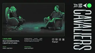 CAVALIERS: онлайн студия, грамотный пайплайн,  как сделать FULL CG на 6 минут  | CGMGZN'34