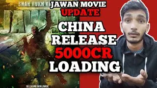 Jawan Release In China  | Jawan in China | Jawan latest Update | Jawan Teaser | Jawan Announcement