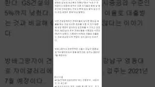 최소 10억 현금부자만 살 수 있는 아파트…방배그랑자이 '썰렁'