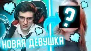 МЕЛЛШЕР ПОКАЗАЛ СВОЮ НОВУЮ ДЕВУШКУ! ❤❤❤