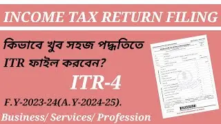 All Information About Income Tax Return (ITR-4) form With Assessment Year 2024-2025.