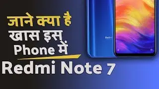 Xiaomi Redmi Note 7 ke Specifications, 48Mp Fake Camera Controversy , India में लांच होने कीdate