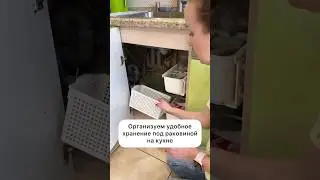 Convenient Under-Sink Storage [