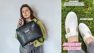 Интервью с ученицей онлайн обувного курса