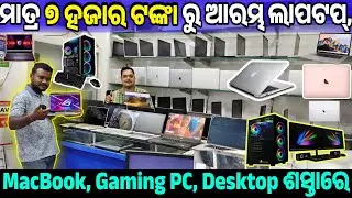 Only 7 thousand rupees second hand Laptop brand new condition macbook sale Odisha Global It Zone