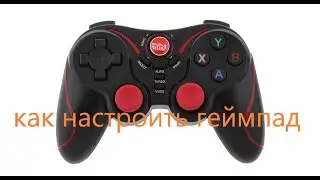 как настроить геймпад we-8266  для пк