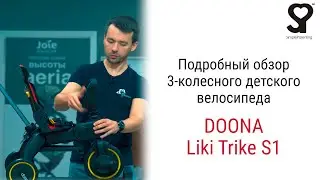 Simple Parenting Doona Liki Trike S1 – bicycle for ages 10 months to 3-4 years
