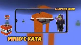 Анархия LootMC #4 | Прокачка Мага бездны, но мою базу зарейдили!