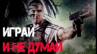 Xenus - Расслабься и получай удовольствие | Поле Зрения