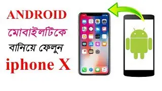 Turn your android phone into iphone X . in Bangla 2017
