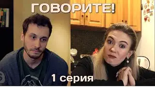 Веб-сериал #