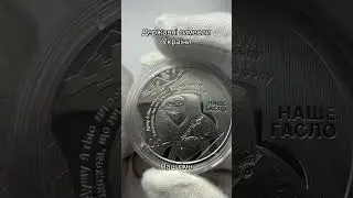Державні символи України - Наш гімн 